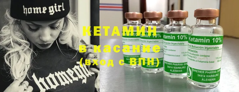 КЕТАМИН ketamine  Кропоткин 