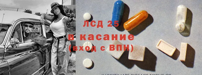 ЛСД экстази ecstasy  Кропоткин 